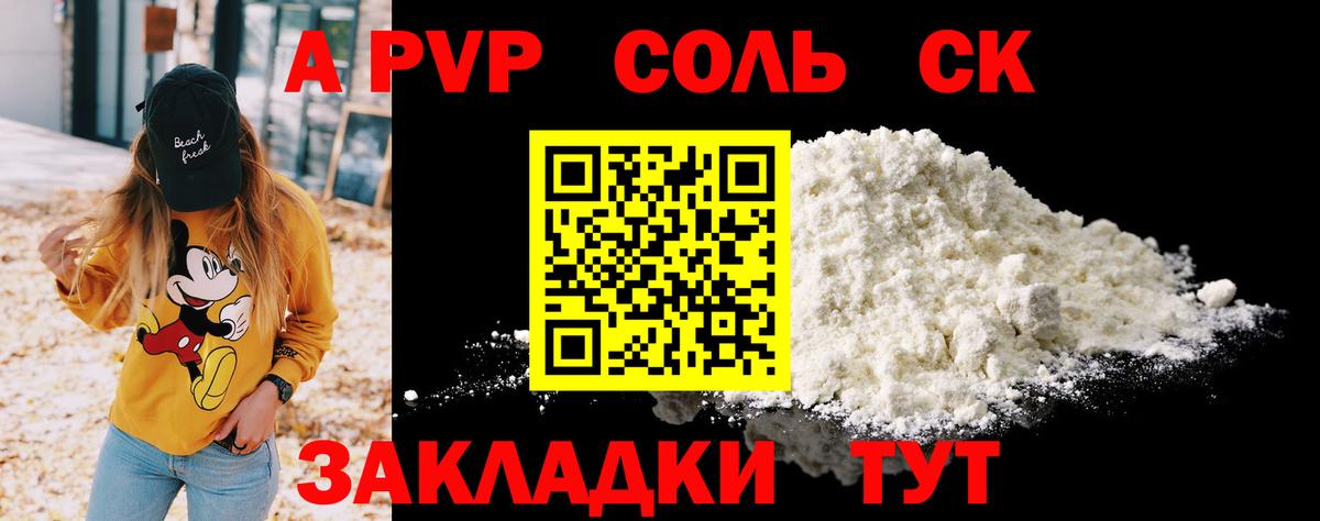Alpha-PVP СК Раменское