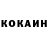 КОКАИН Columbia dr Sonyk
