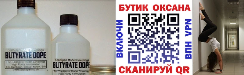где купить наркотик  Раменское  БУТИРАТ оксана 