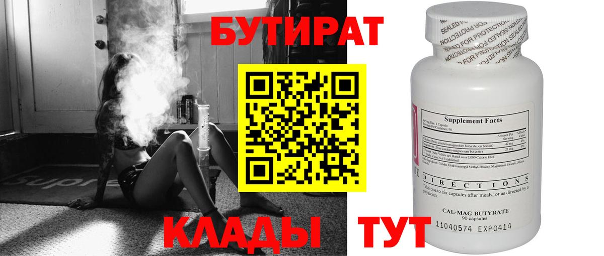 Бутират GHB Раменское
