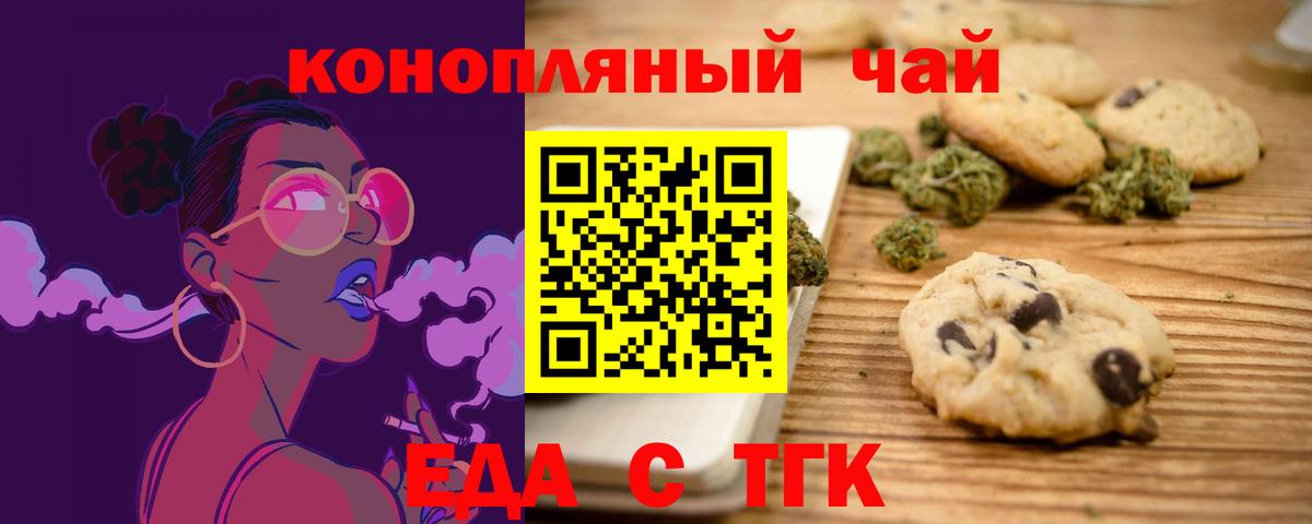 Cannafood марихуана  Вход с VPN  Раменское 
