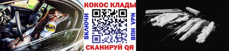 Cocaine VHQ  Раменское 