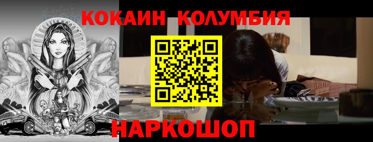 Кокаин FishScale Раменское