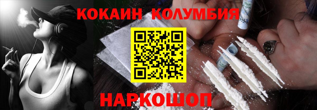 COCAIN 97%  Вход с VPN  купить наркотик  Раменское  Кокаин Боливия 