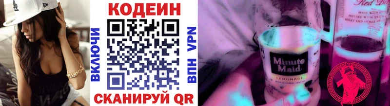 Codein Purple Drank купить закладку Раменское