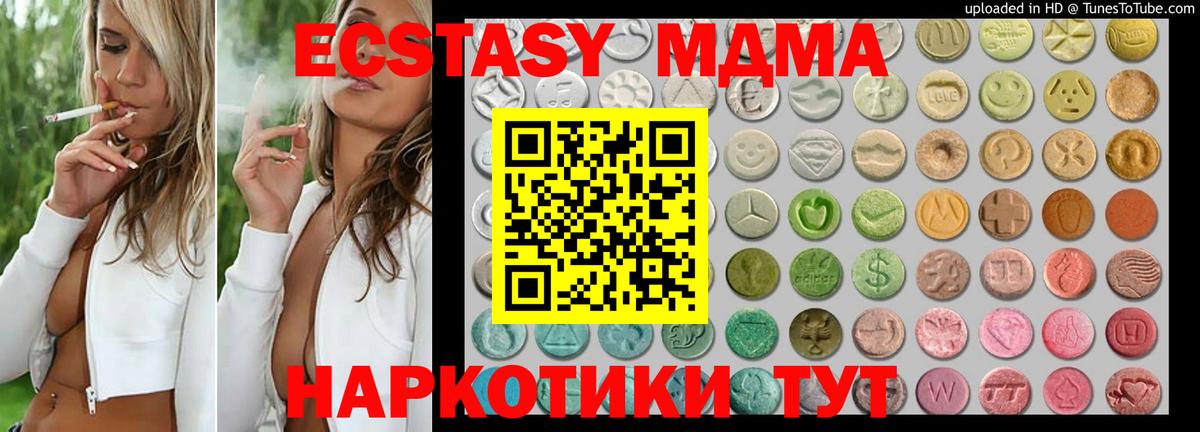 Раменское  ЭКСТАЗИ  Вход с VPN  ОМГ ОМГ вход  Экстази круглые 
