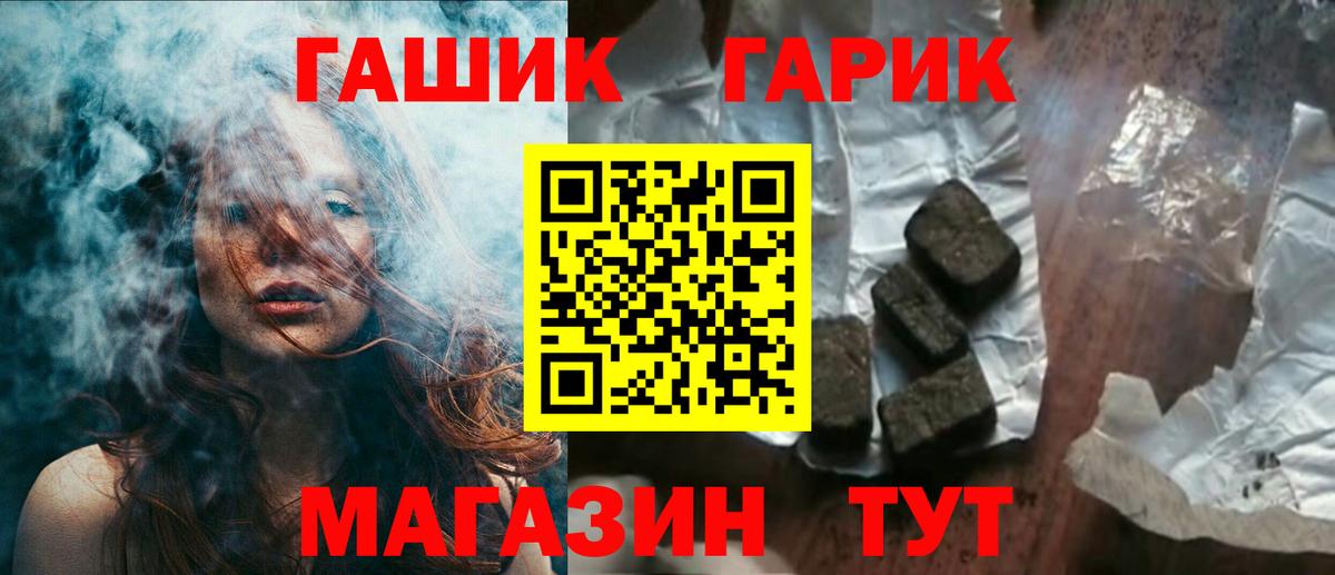 ГАШ ice o lator  Гашиш Cannabis  Вход с VPN  Раменское 