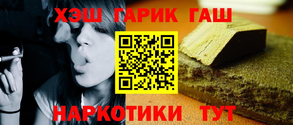 ГАШИШ hashish Раменское