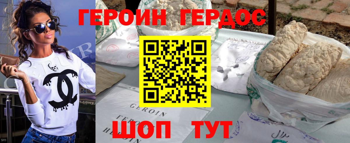 Героин  Вход с VPN  Раменское  Героин гречка 