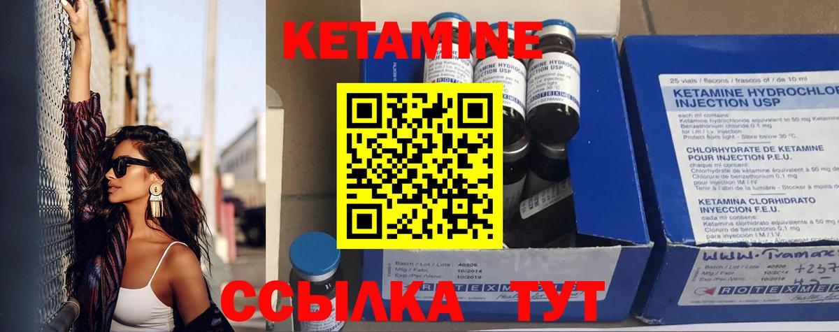 Раменское  КЕТАМИН ketamine  Вход с VPN 