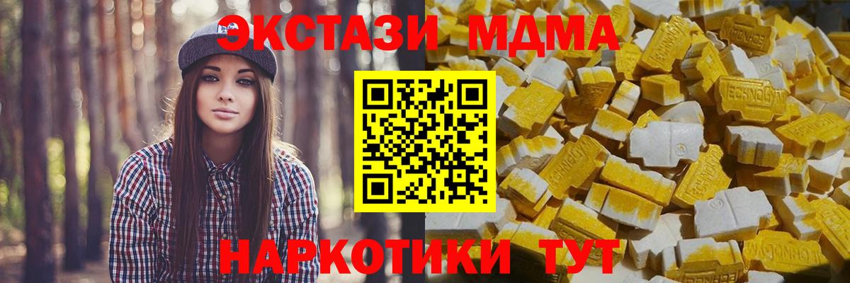 МДМА кристаллы Раменское