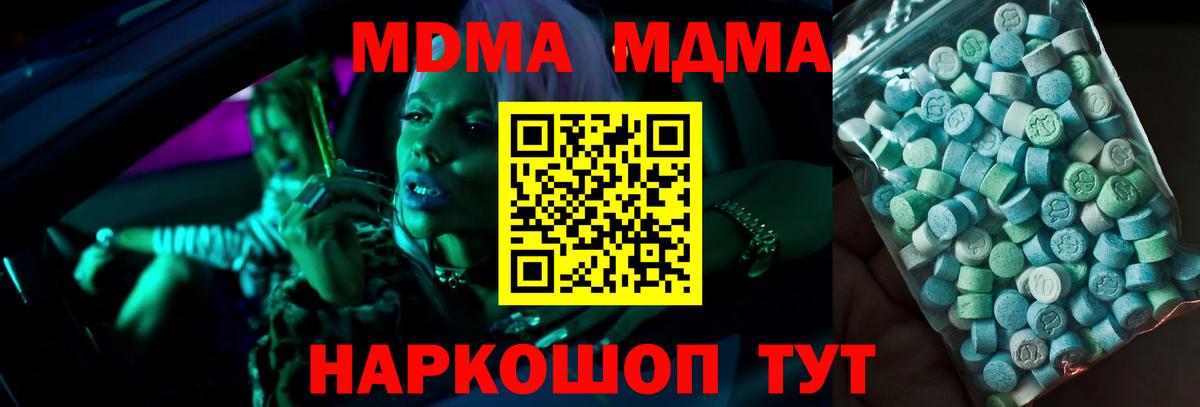 МДМА Molly  Вход с VPN  МДМА crystal  Раменское 