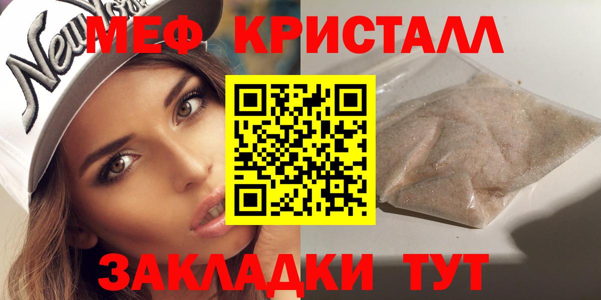 Мефедрон мука Раменское