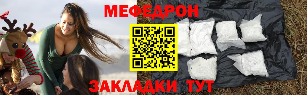 МЯУ-МЯУ VHQ  Вход с VPN  МЯУ-МЯУ  Раменское  Меф мяу мяу 