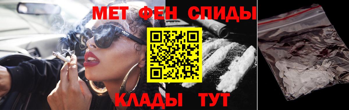 МЕТАМФЕТАМИН винт Раменское