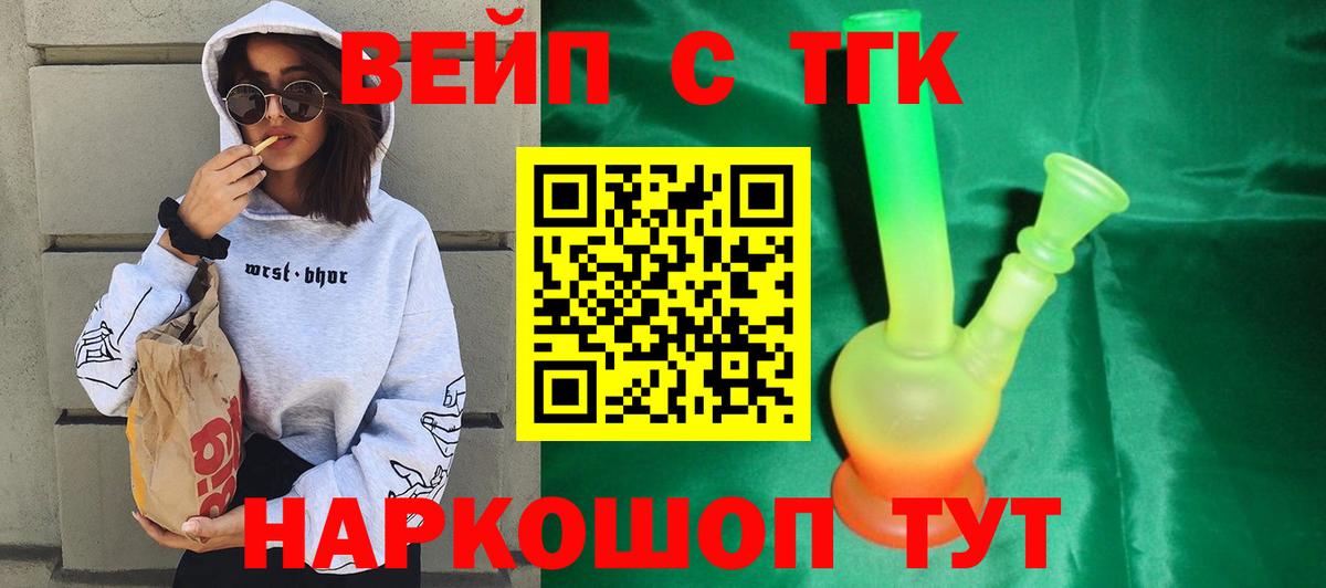 Дистиллят ТГК гашишное масло Раменское