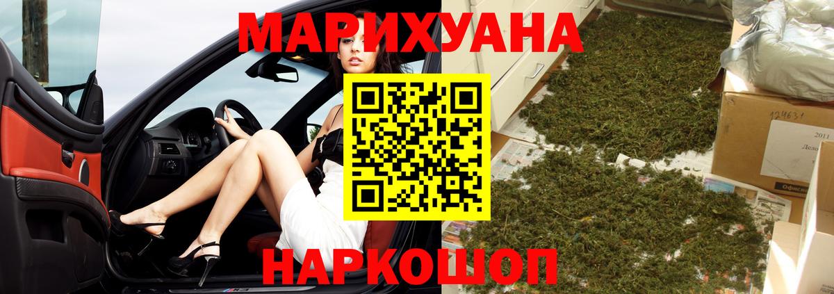 Канабис марихуана Раменское